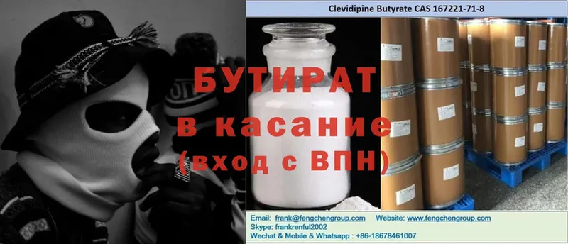 купить   hydra как войти  Бутират BDO  Дедовск 