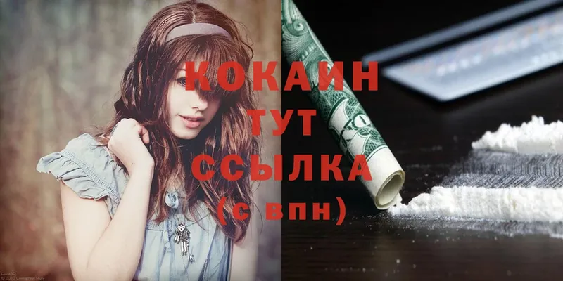 Cocaine Перу Дедовск