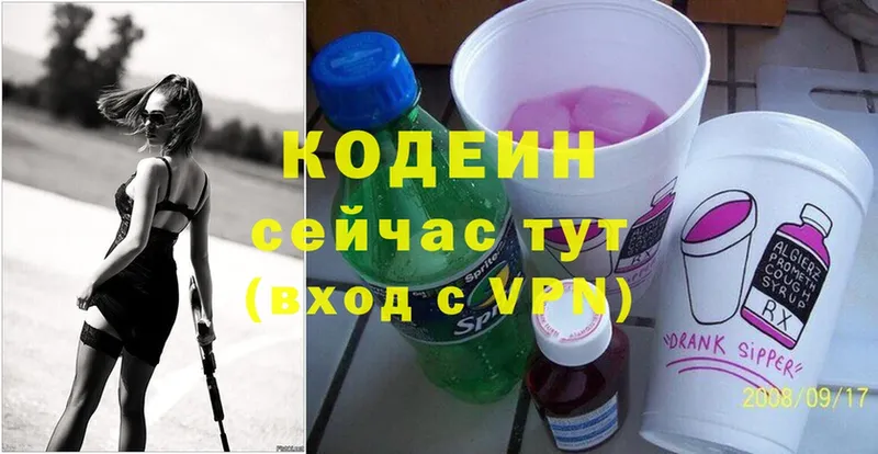 Кодеиновый сироп Lean Purple Drank  Дедовск 